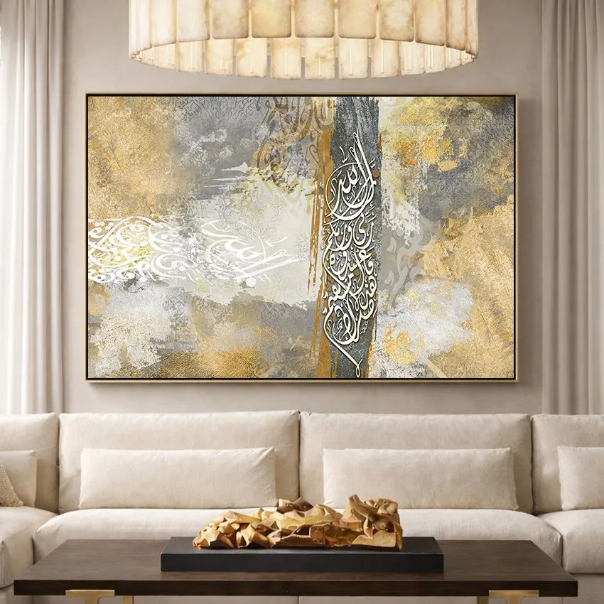 Inna Allaha Rabbi wa Rabbukum Verse Black and White on Gold and Gray Islamic Wall Art