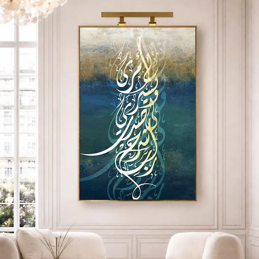 Rabbi Ishrah Li Sadri Dua White on Dark Teal Islamic Wall Art