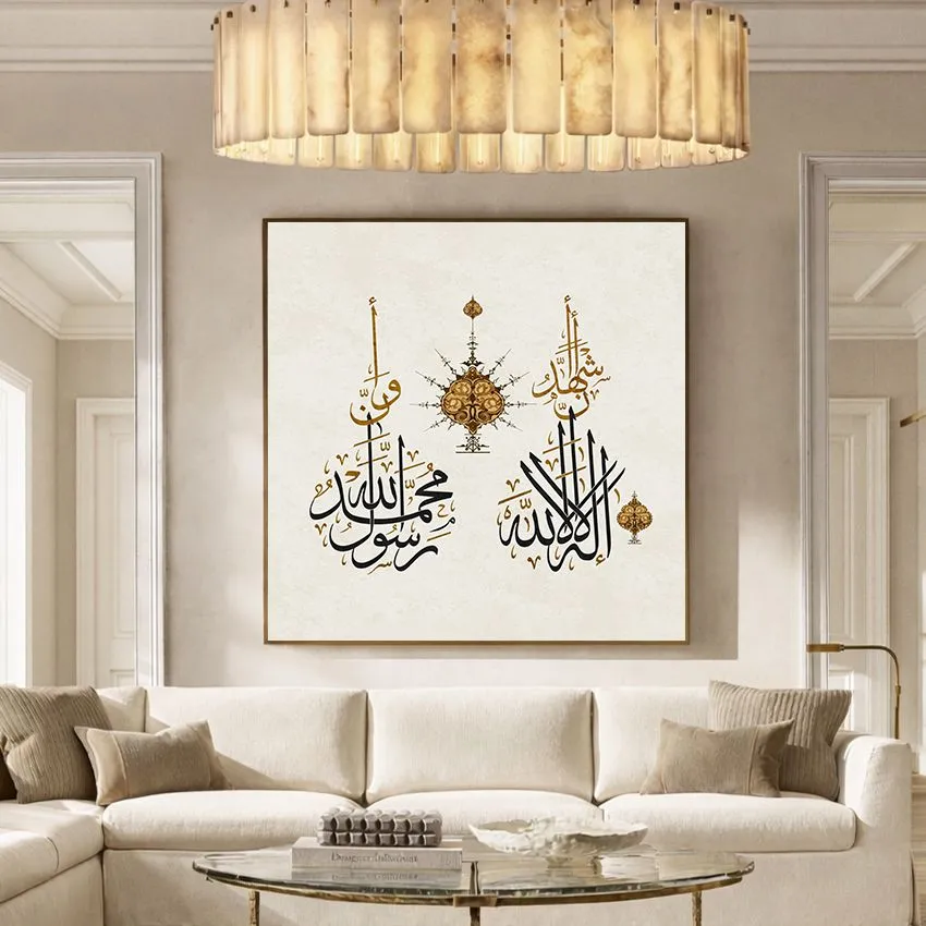 Shahada Testimony of Faith Black with Golden Lanterns Islamic Wall Art VI