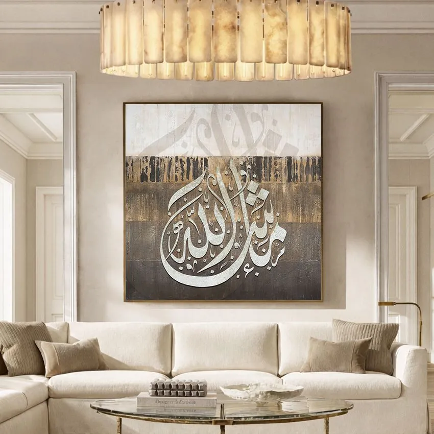 Mashallah White on Brown and Beige Islamic Wall Art II