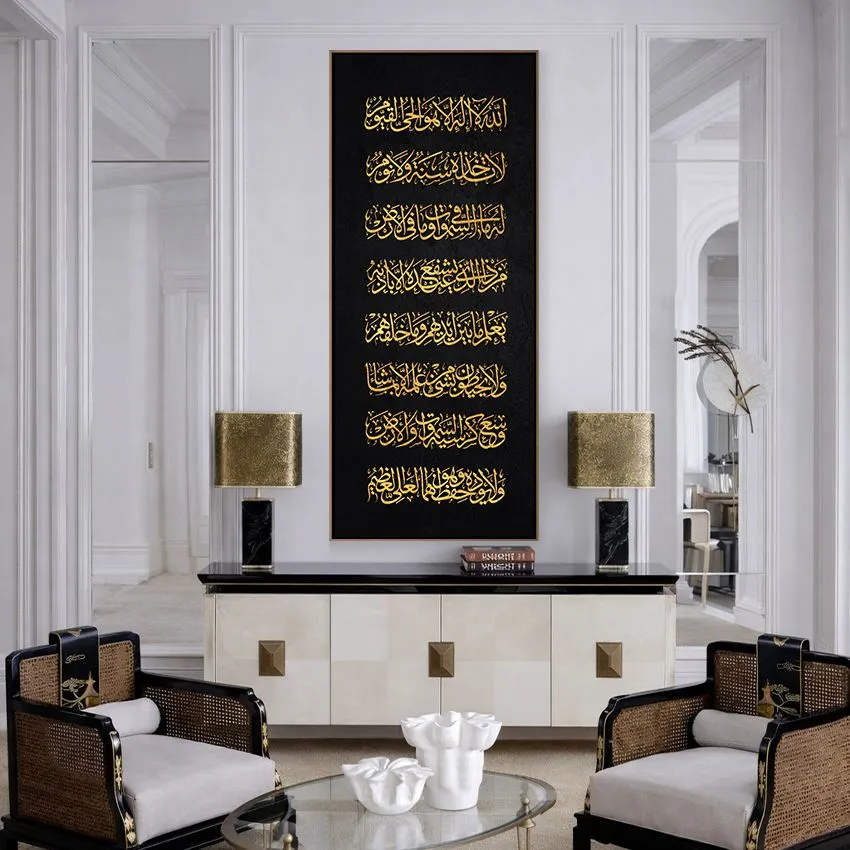 Ayat Al-Kursi Vertical Spaced Gold Lines on Black Islamic Wall Art
