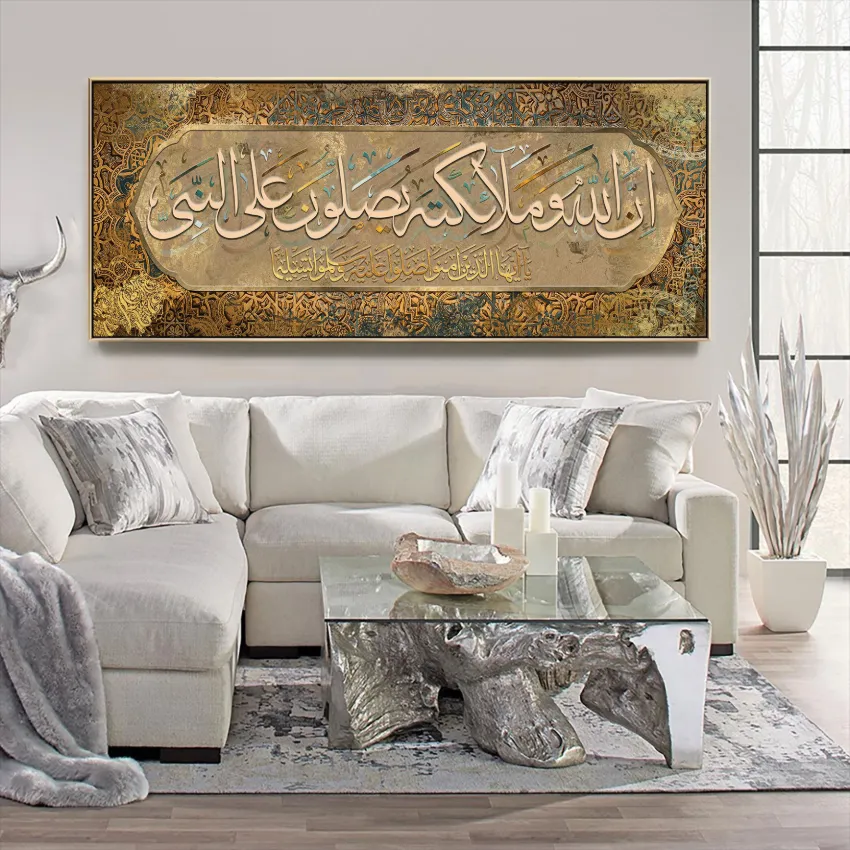 Salawat Verse Inna Allaha wa Malaikatahu Gold on Beige Islamic Wall Art