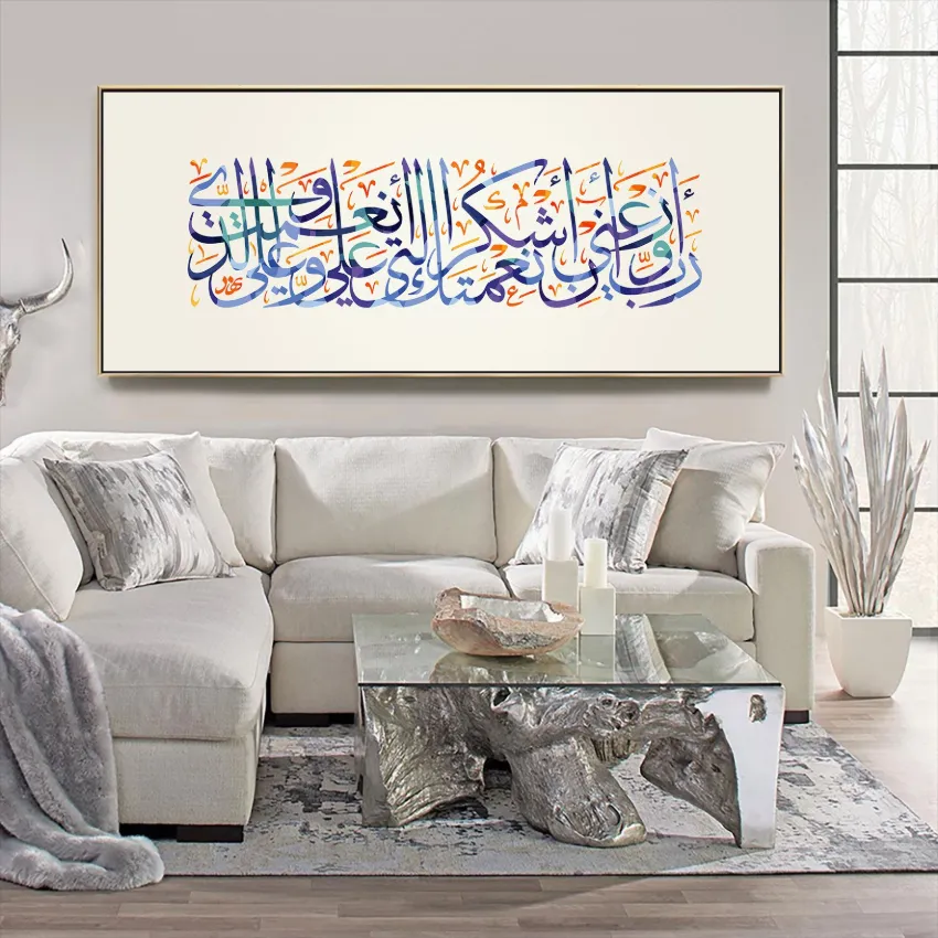 Rabbi Awzini Dua Panoramic Blue on White Islamic Wall Art