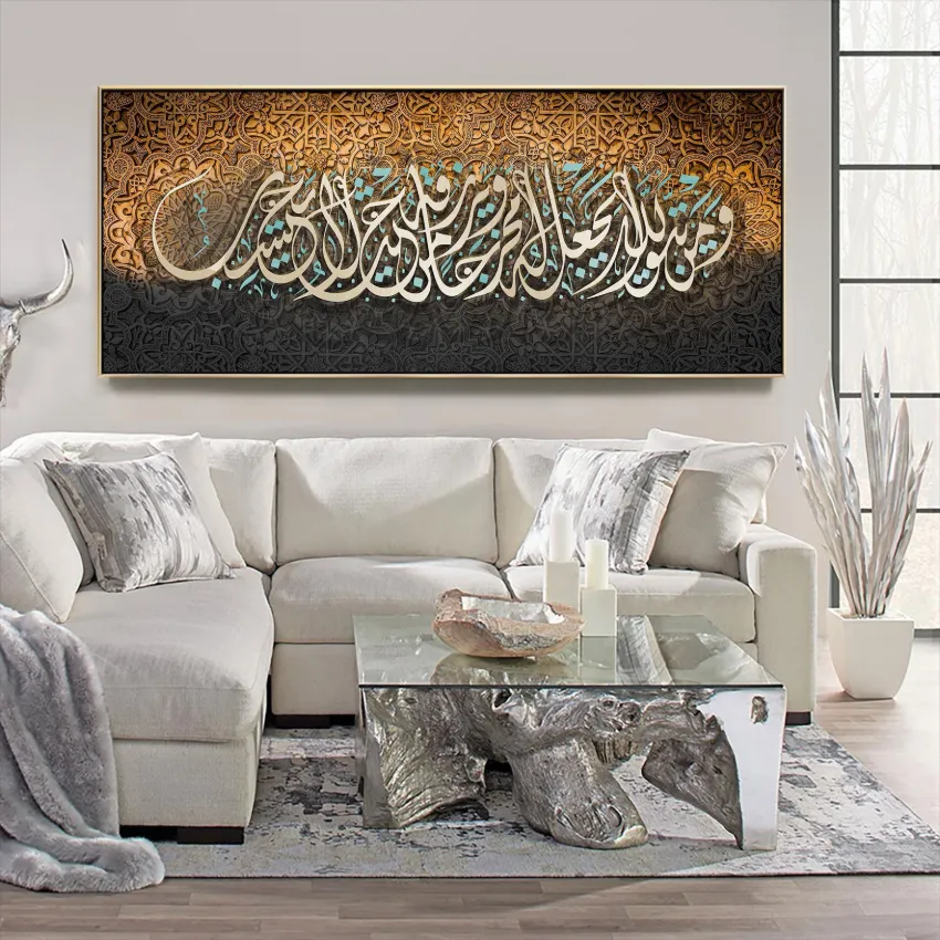 Wa Man Yattaqillah wa Yarzuqhu Verse Panoramic White on Dark Gray Islamic Wall Art II