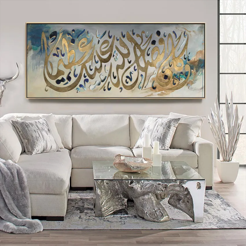 Wa Kana Fadlullahi Alayka Azima Verse Panoramic White on Beige Islamic Wall Art