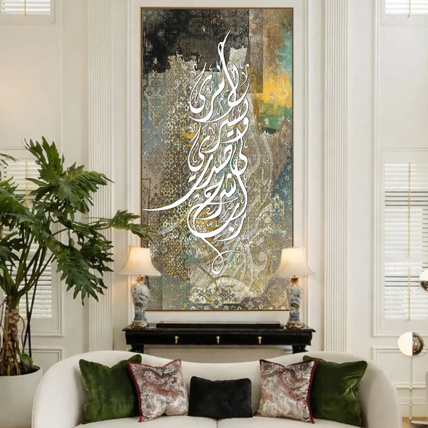 Rabbi Ishrah Li Sadri Dua Vertical White on Gold Islamic Wall Art