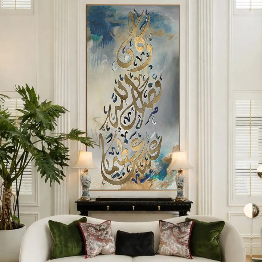 Wa Kana Fadlullahi Alayka Azima Verse Vertical Gold on White Islamic Wall Art