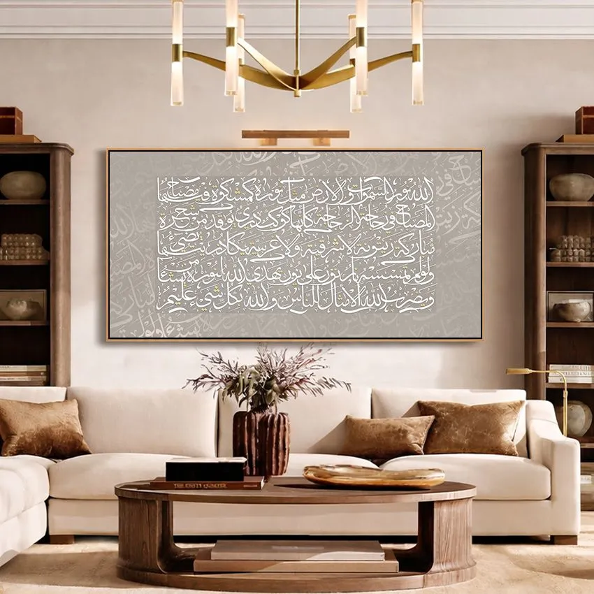 Allahu Nur Verse White on Light Gray Islamic Wall Art