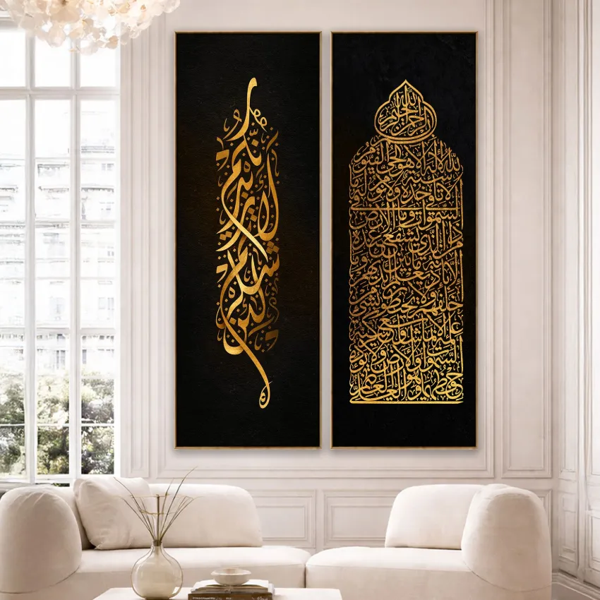 Tall Gold Calligraphy on Black Islamic Wall Art Set of 2