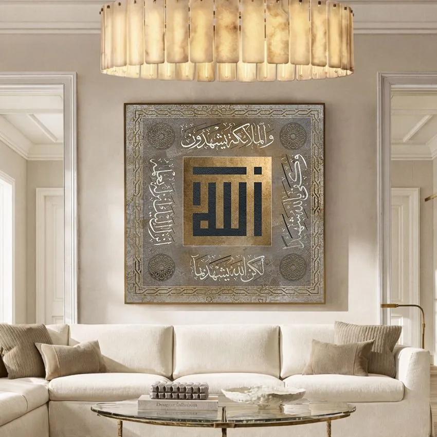 Lakin Allahu Yashhadu Verse Gold Frame on Gray Islamic Wall Art