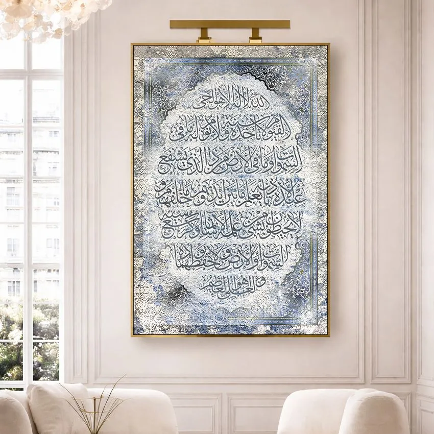 Ayat Al-Kursi Black Teardrop on Blue Gray Islamic Wall Art