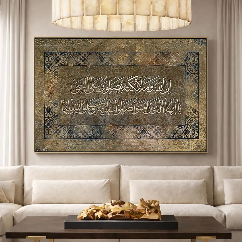Salawat Verse Inna Allaha wa Malaikatahu Silver on Dark Brown Islamic Wall Art