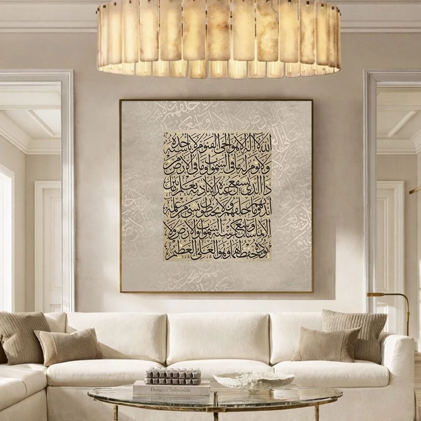 لوحات إسلامية جدارية \ آية الكرسي – NO.235